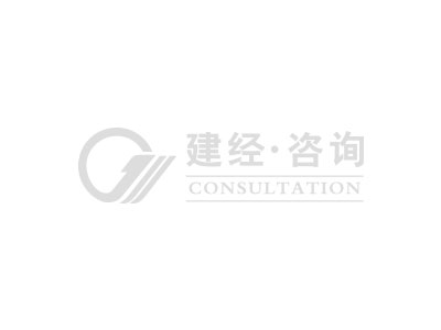 设计咨询